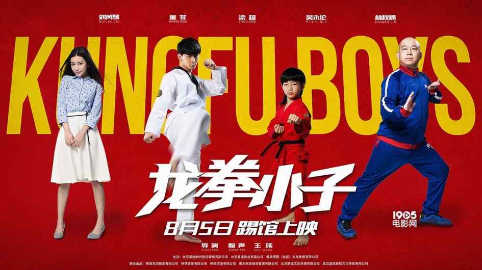 Phim Long Quyền Tiểu Tử - Kung Fu Boys (2016)