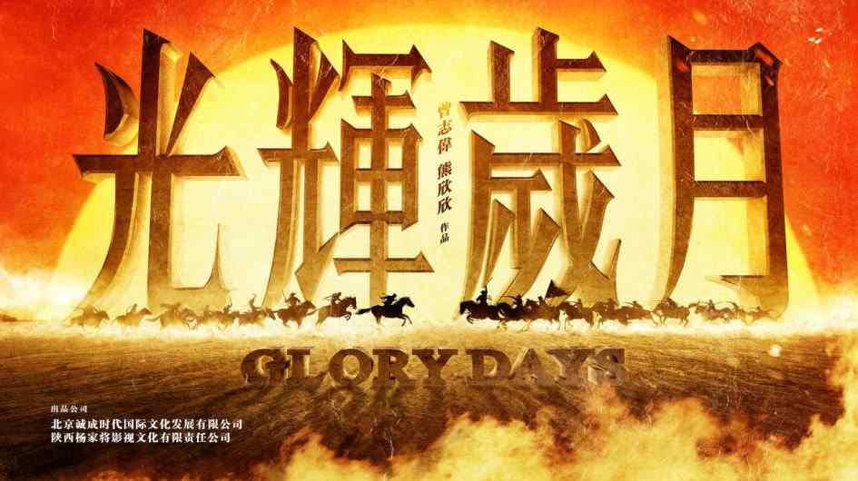 Phim Bảy Sát Thủ - 7 Assassins - Glory Days (2013)