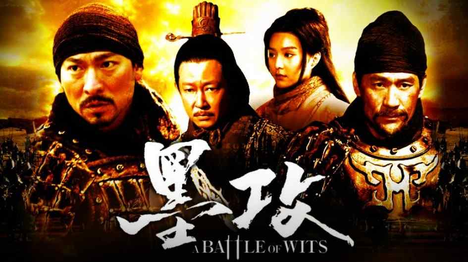 Phim Binh Pháp Mặc Công - Battle of the Warriors (2006)