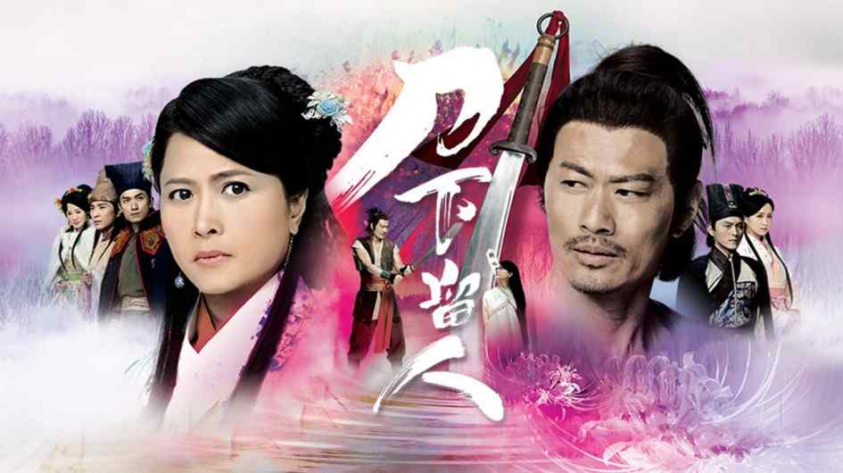 Đao Kiếm Lưu Tình