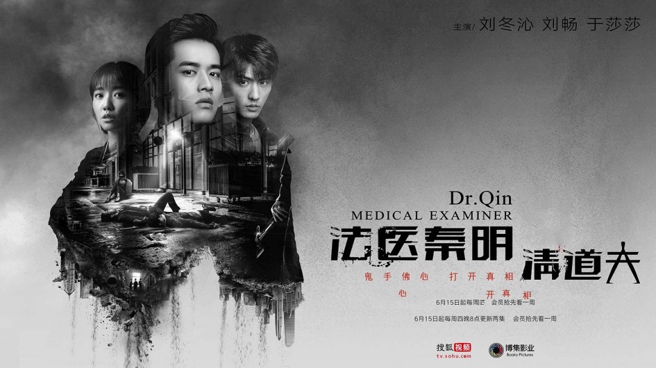 Phim Pháp Y Tần Minh 3: Người Sống Sót (Thuyết Minh) - Medical Examiner Dr. Qin 3: The Survivor (2018)