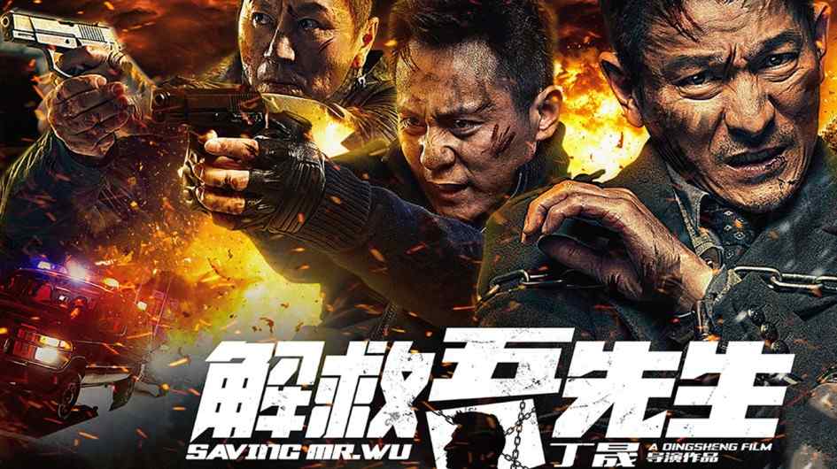 Phim Giải Cứu Con Tin - Saving Mr. Wu (2015)