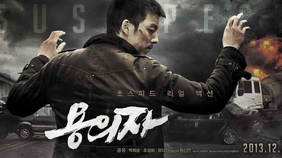 Phim Nghi Phạm - Truy Lùng - The Suspect 2014 (2014)
