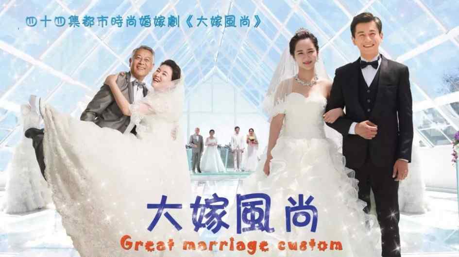Phim Đại Giá Phong Thượng (Thuyết Minh) - Perfect Wedding (Thuyết Minh) (2016)