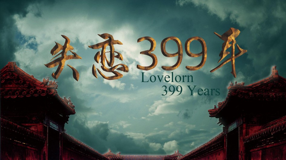 Phim 399 Năm Thất Tình - Lovelorn 399 Years (2017)