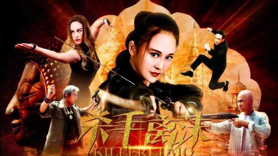 Phim Huyết Chiến Tam Giác Vàng - Killer LiMo (2017)