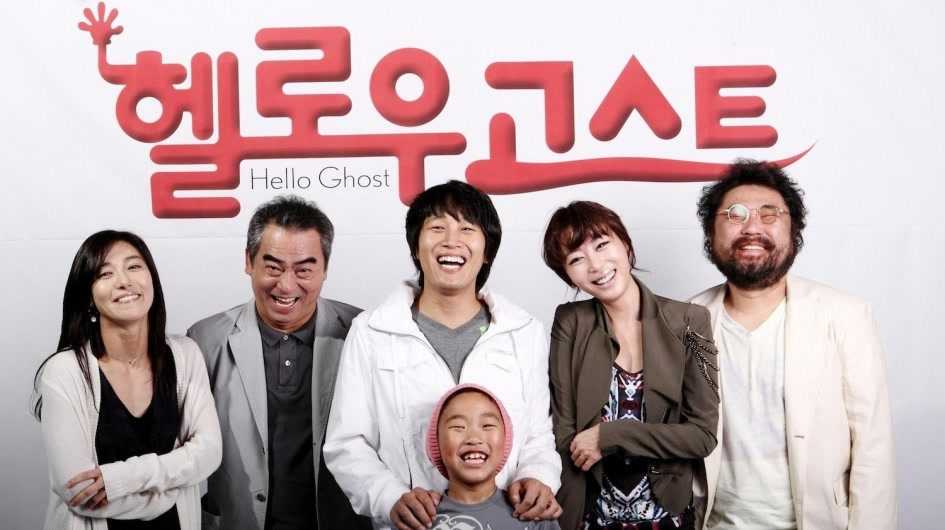 Phim Hello Ghost - Ma Ơi Chào Mi (2010)