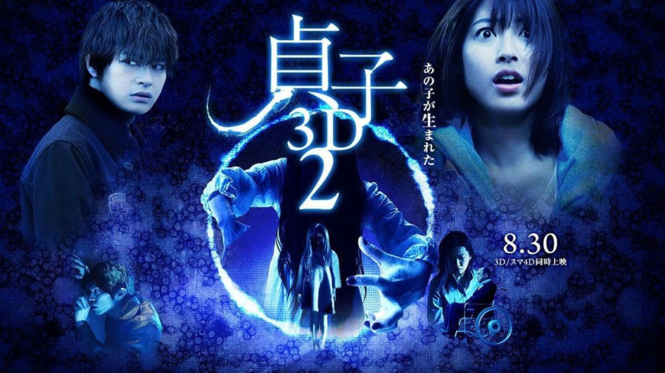 Phim Lời Nguyền Sadako 2 - Sadako 3D 2 (2013)