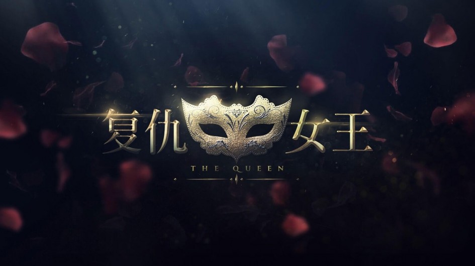 Phim Nữ Hoàng Báo Thù (Thuyết Minh) - The Queen (2016)