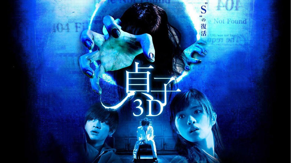 Phim Lời Nguyền Sadako - Sadako 3D (2012)