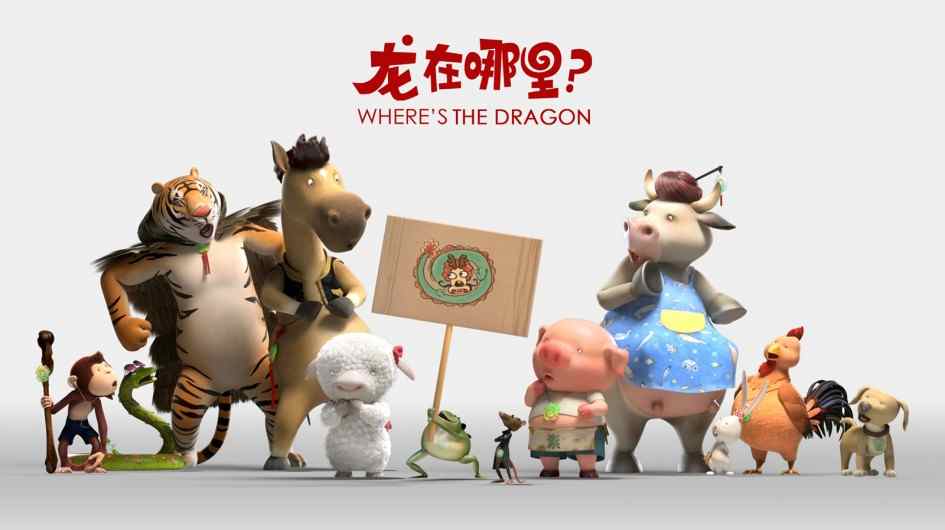 Phim Phi Vụ Tìm Rồng - Where's The Dragon? (2015)
