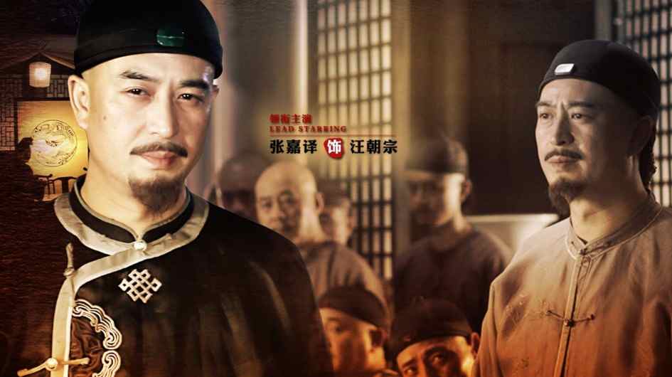 Phim Thương Gia Kỳ Tài - The Merchant Of Qing Dynasty (2016)