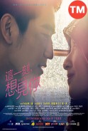 Phim Khoảnh Khắc Này, Muốn Gặp Em (Thuyết Minh) - In My Heart (2020)
