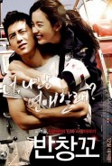 Phim Yêu Khẩn Cấp - Love 911 (2012)
