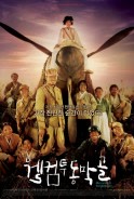 Phim Tử Chiến Ở Làng Dongmakgol - Welcome to Dongmakgol (2005)