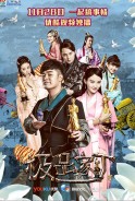 Phim Cực Phẩm Gia Đinh (Thuyết Minh) - Legend Of Ace (Thuyết Minh) (2016)