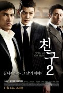 Phim Bạn Bè 2 (Hàn Quốc) - Friend : The Great Legacy (2013)