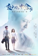 Phim Yêu Em, Người Chữa Lành Vết Thương Cho Anh - From Survivor To Healer (2019)