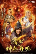 Phim Tế Công Hàng Yêu 2: Thần Long Tái Thế - The Incredible Monk 2: Dragon Return (2018)