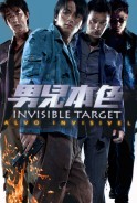 Phim Bản Sắc Anh Hùng - Invisible Target (2007)