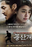 Phim Người Vận Chuyển Ngoài Biên Giới - Poongsan (2011)
