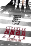 Phim Băng Trộm Siêu Đẳng (Thuyết Minh) - Leverage (2016)