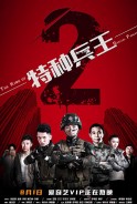 Phim Chiến Binh Đặc Chủng 2 - The King Of Special Forces 2 (2017)