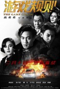 Phim Thượng Hải Nhuốm Máu - The Game Changer (2017)