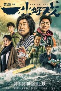 Phim Sinh Tồn Nơi Hoang Dã - The Island (2018)