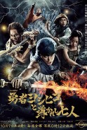 Phim Anh Hùng Yoshihiko Và Bảy Người Hướng Dẫn - Yuusha Yoshihiko To Michibikareshi Shichinin (2016)