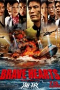 Phim Trái Tim Dũng Cảm - Brave Hearts: Umizaru (2012)