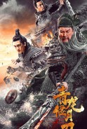 Phim Thanh Long Yển Nguyệt Đao - Knights Of Valour (2020)
