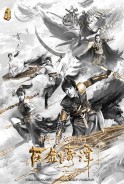 Phim Cổ Kiếm Kỳ Đàm: Lưu Nguyệt Chiêu Minh - Legend of the Ancient Sword (2018)