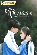 Phim Thầm Yêu: Quất Sinh Hoài Nam - Unrequited Love (2019)