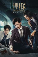 Phim Thần Thám - Detective L (2019)