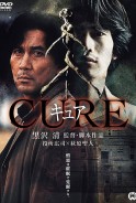 Phim Thánh Chức - Cure (1997)