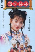 Phim Hoàn Châu Cách Cách 1 - Princess Returning Pearl 1 (1997)