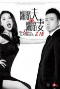 Phim Vợ Chồng Cờ Bạc - Mr. & Mrs. Gambler (2012)