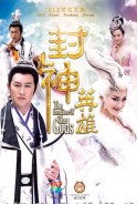Phim Tân Bảng Phong Thần 2 (Thuyết Minh) - The Investiture Of The Gods 2 (2015)