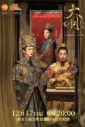 Phim Đại Minh Phong Hoa (Thuyết Minh) - Empress Of The Ming Legend Of Sun Ruowei (2019)