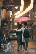 Phim Chị Đẹp Mua Đồ Ăn Cho Tôi (Thuyết Minh) - Something In The Rain (2018)