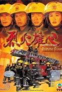 Phim Cuộc Chiến Với Lửa - Burning Flame (1998)