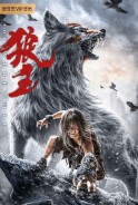 Phim Lang Vương - The Werewolf (2021)