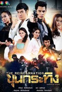 Phim Tái Sinh - The Reincarnation (2016)