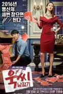 Phim Quý Cô Nóng Tính & Nam Jung Gi - Ms. Temper & Nam Jung Gi (2016)
