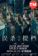 Phim Ngộ Sát (Thuyết Minh) - Sheep Without A Shepherd (2019)
