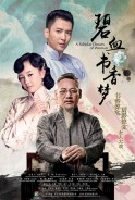 Phim Bích Huyết Thư Hương Mộng - A Scholar Dream of Woman (2016)
