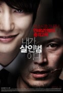 Phim Lời thú tội của kẻ sát nhân - Confession of Murder (2012)