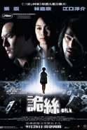 Phim Sợi Chỉ Huyền Bí - Silk (2006)