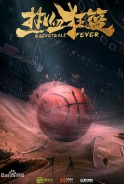 Phim Nhiệt Huyết Cuồng Lam - Basketball Fever (2018)
